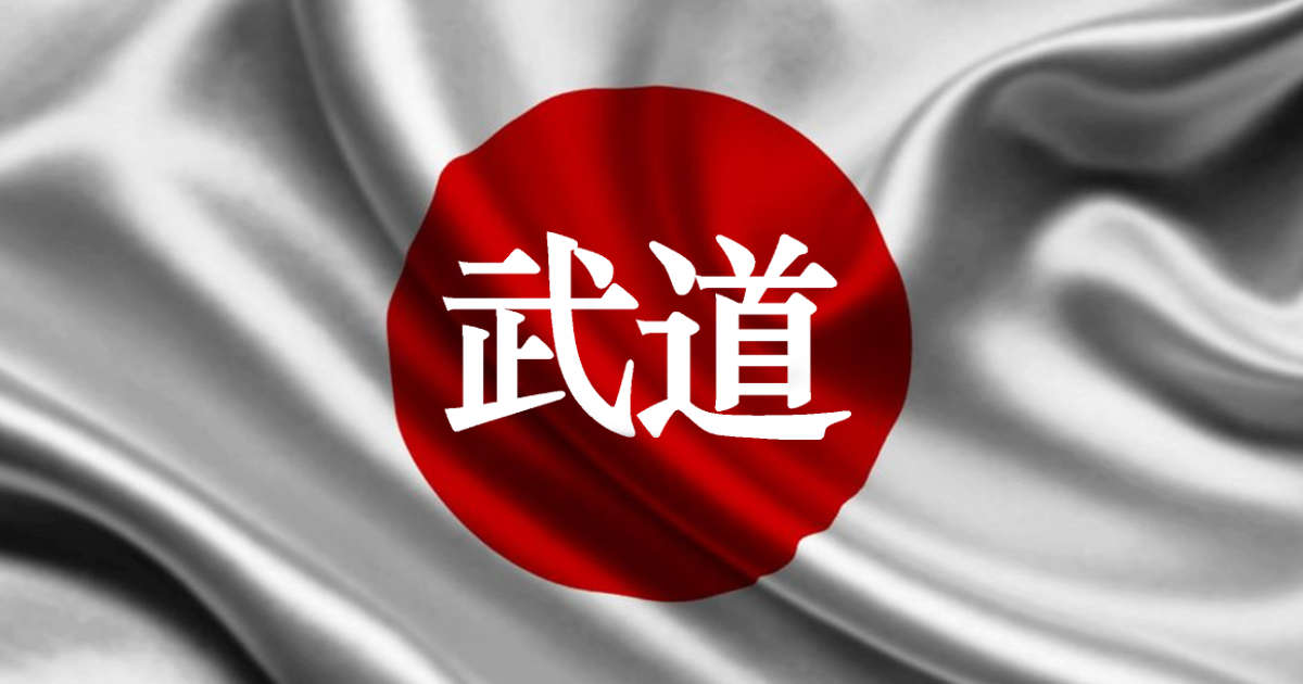 Japanese flag with Kanji "Budo" written in the center, Japanese martial arts, symbol of Budo