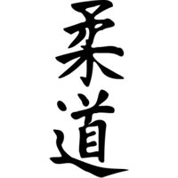 Kanji symbol for Judo, Japanese characters, symbol of Judo martial arts.